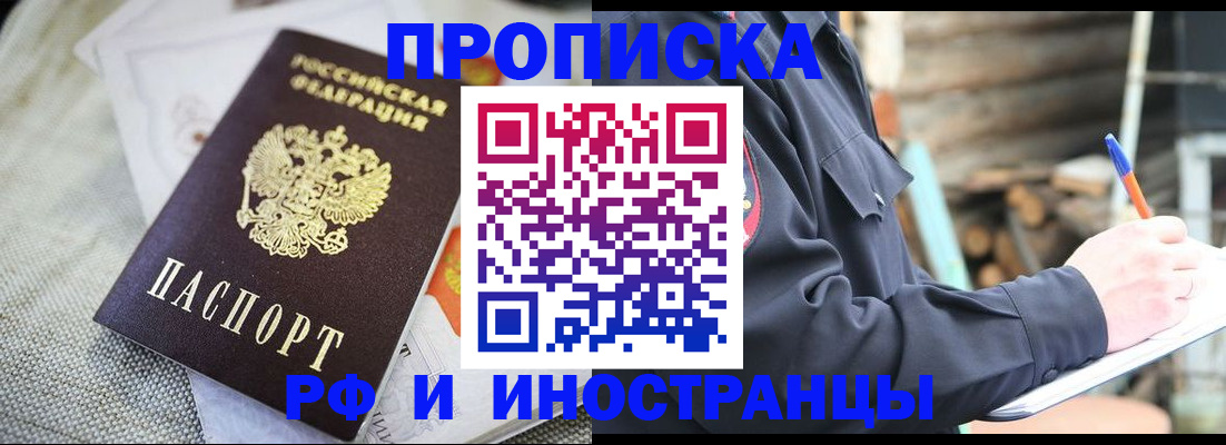 временная регистрация поиск в Нижнеудинске