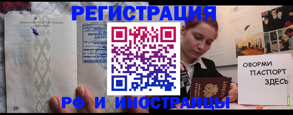 прописка иностранных граждан в Нижнеудинске