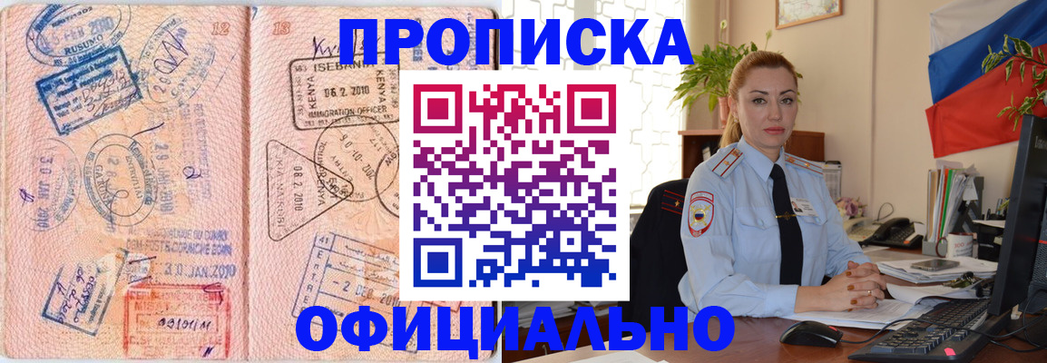 регистрация в Нижнеудинске