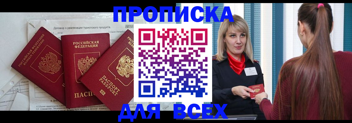 временная регистрация в Нижнеудинске