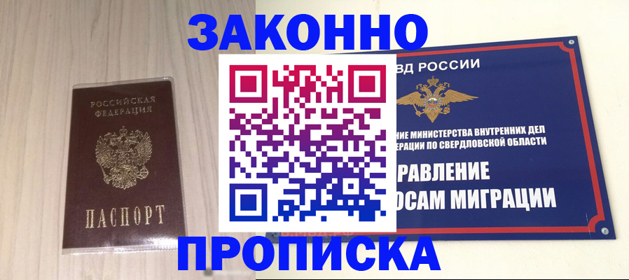 прописка паспорт в Нижнеудинске