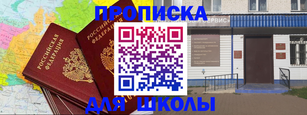 купить прописку в Нижнеудинске
